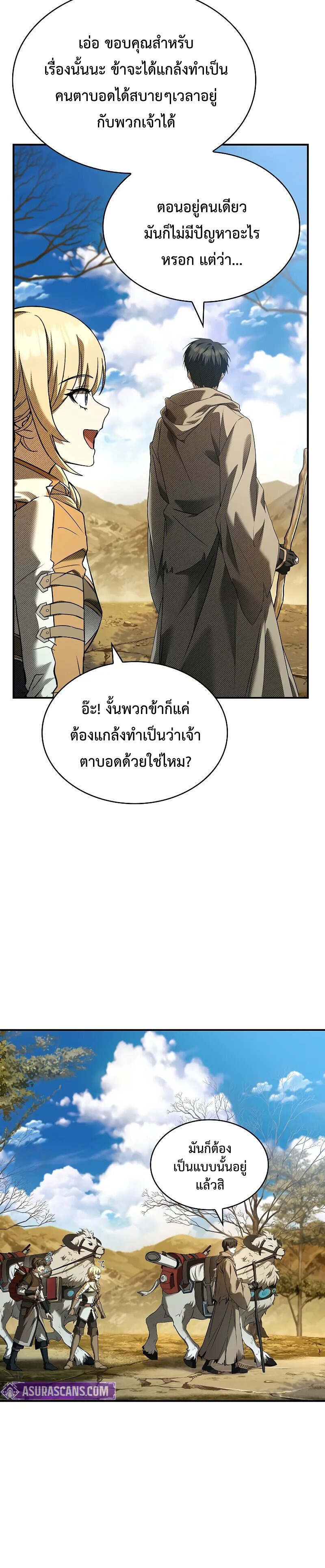 Night of the Soulless Heathens ค่ำคืนแห่งคนนอกรีตไร้วิญญาณ ตอนที่ 9 แปลไทย