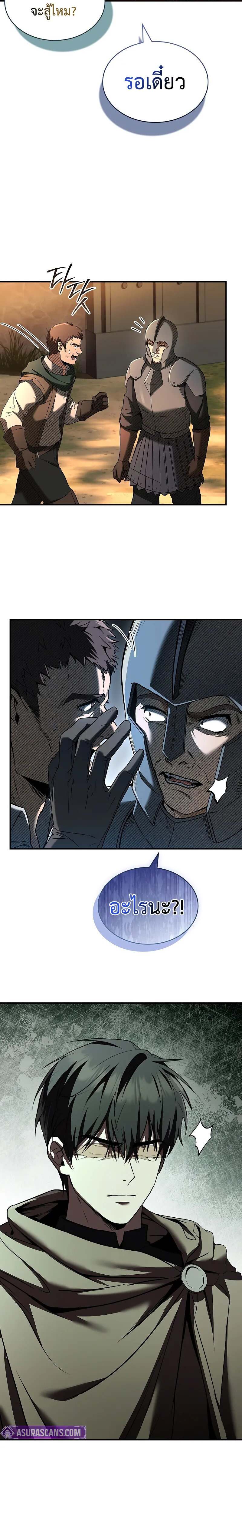 Night of the Soulless Heathens ค่ำคืนแห่งคนนอกรีตไร้วิญญาณ ตอนที่ 9 แปลไทย