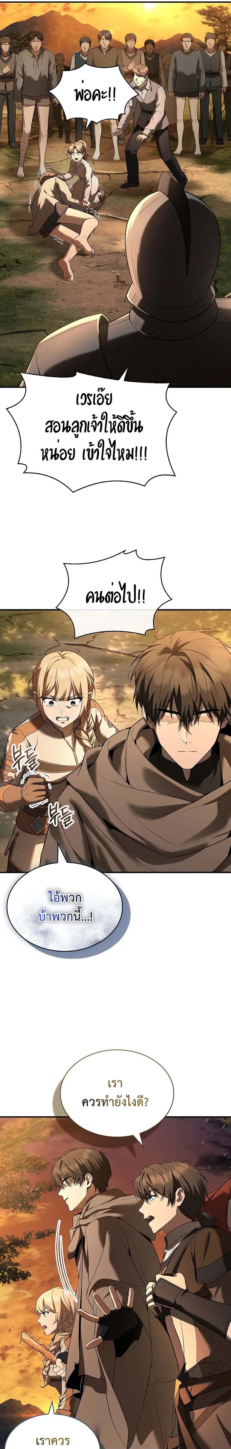 Night of the Soulless Heathens ค่ำคืนแห่งคนนอกรีตไร้วิญญาณ ตอนที่ 9 แปลไทย