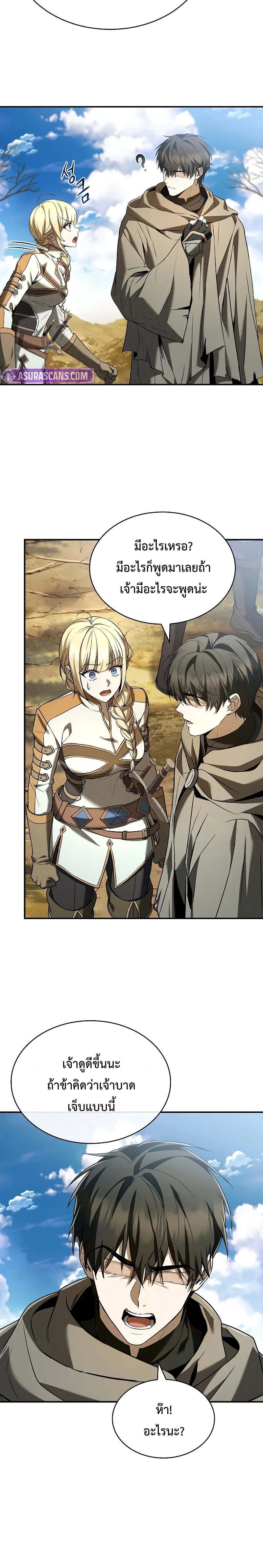 Night of the Soulless Heathens ค่ำคืนแห่งคนนอกรีตไร้วิญญาณ ตอนที่ 9 แปลไทย