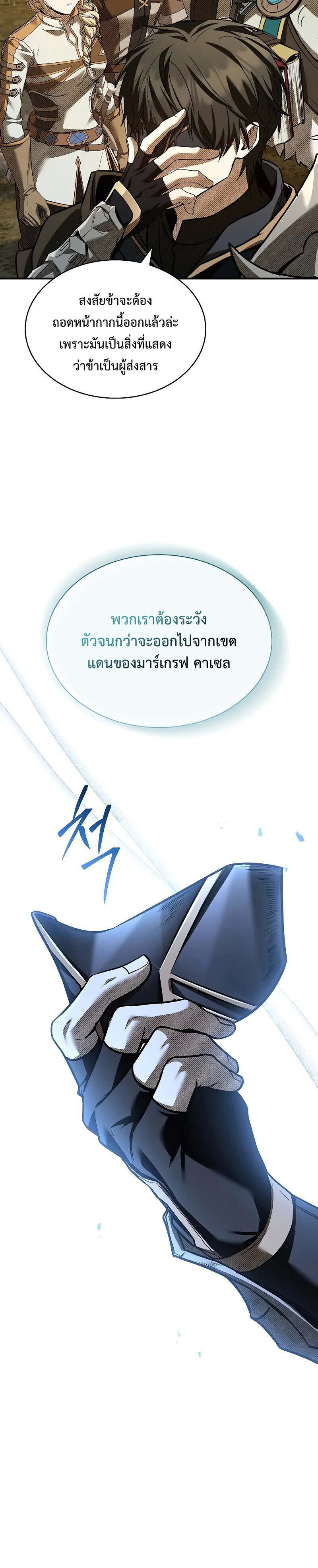 Night of the Soulless Heathens ค่ำคืนแห่งคนนอกรีตไร้วิญญาณ ตอนที่ 9 แปลไทย