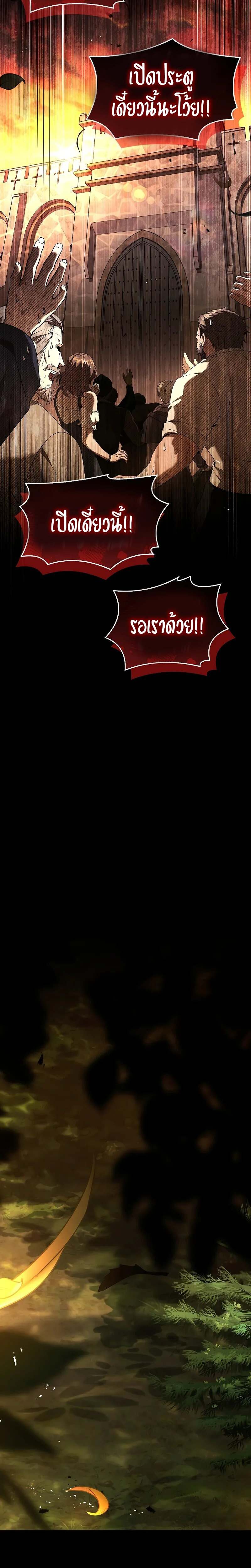 Night of the Soulless Heathens ค่ำคืนแห่งคนนอกรีตไร้วิญญาณ ตอนที่ 9 แปลไทย