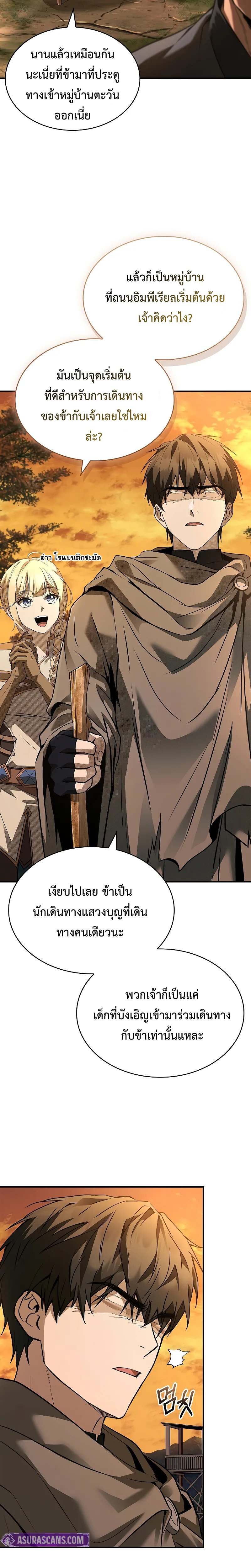 Night of the Soulless Heathens ค่ำคืนแห่งคนนอกรีตไร้วิญญาณ ตอนที่ 9 แปลไทย