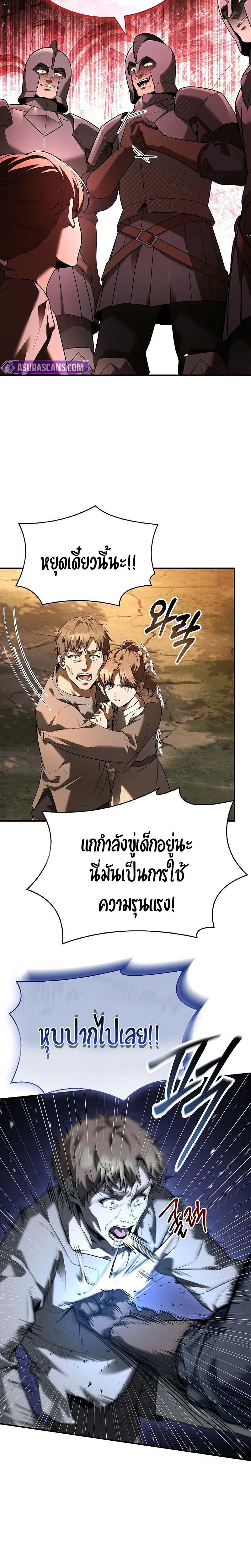 Night of the Soulless Heathens ค่ำคืนแห่งคนนอกรีตไร้วิญญาณ ตอนที่ 9 แปลไทย