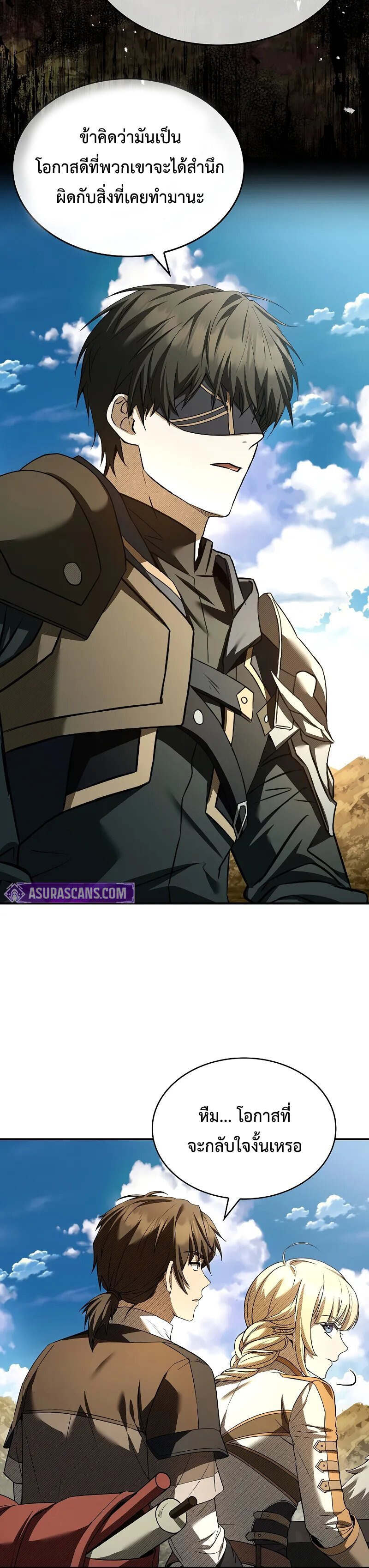 Night of the Soulless Heathens ค่ำคืนแห่งคนนอกรีตไร้วิญญาณ ตอนที่ 9 แปลไทย