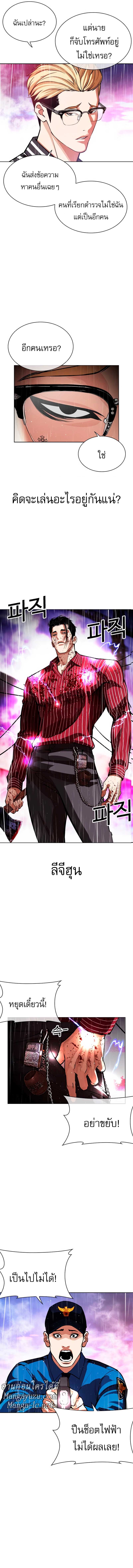 Lookism ตอนที่ 554 แปลไทย