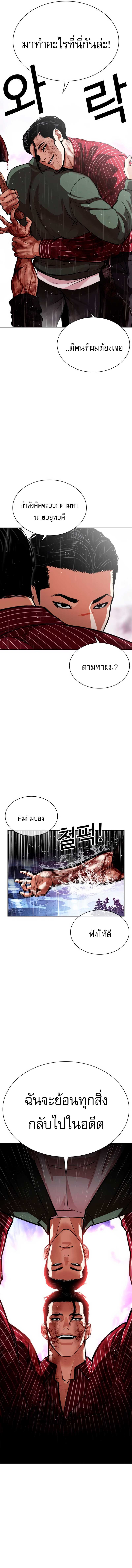 Lookism ตอนที่ 554 แปลไทย