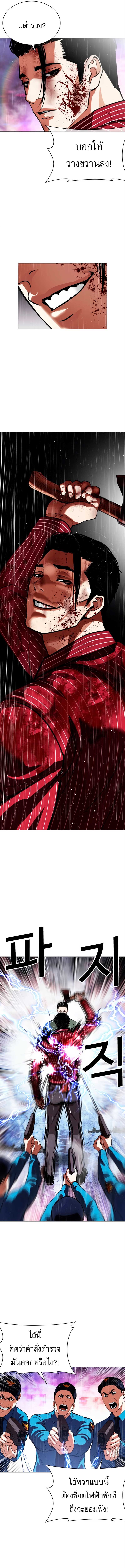 Lookism ตอนที่ 554 แปลไทย