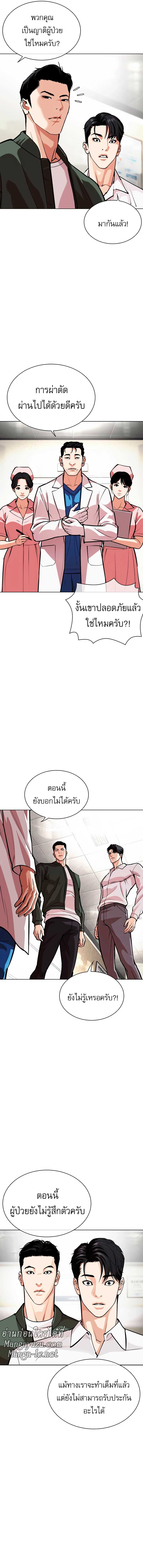 Lookism ตอนที่ 554 แปลไทย