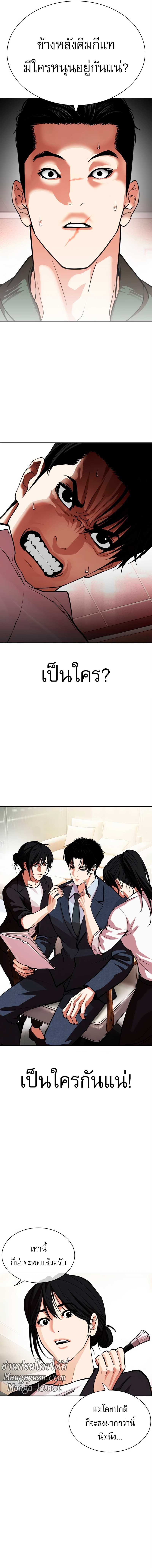 Lookism ตอนที่ 554 แปลไทย