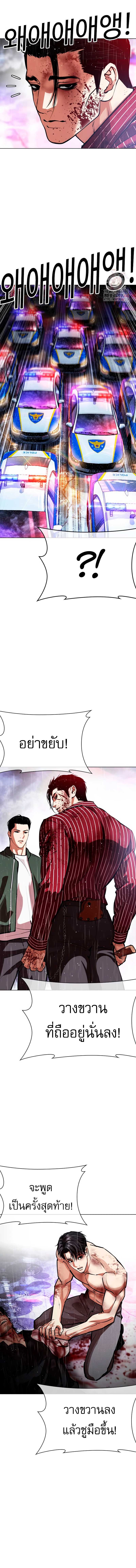 Lookism ตอนที่ 554 แปลไทย