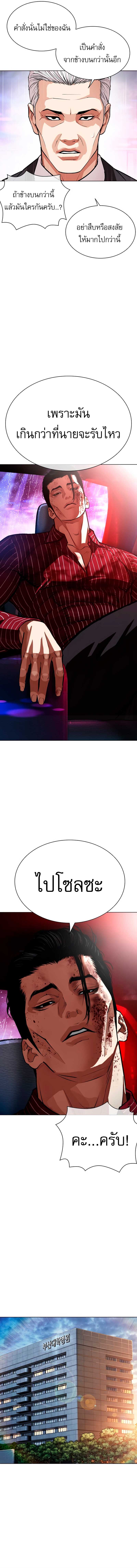 Lookism ตอนที่ 554 แปลไทย