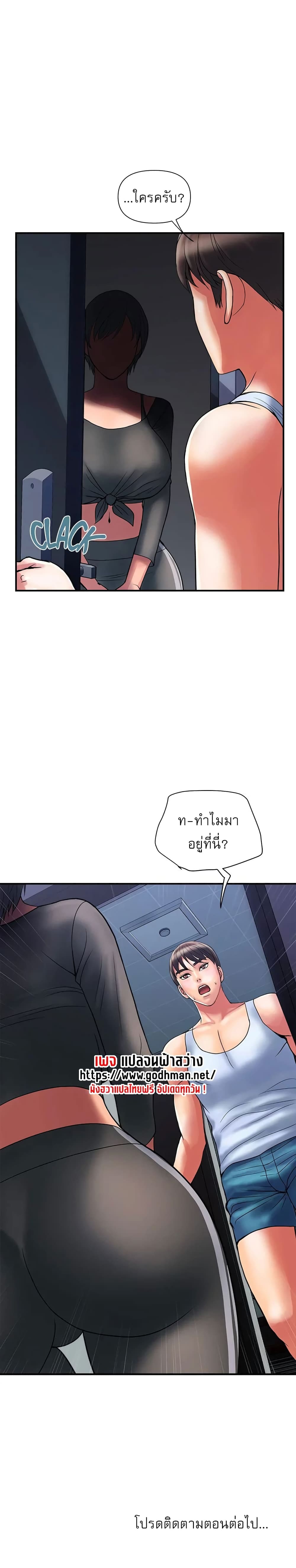 Pheromones - ตอนที่ 14