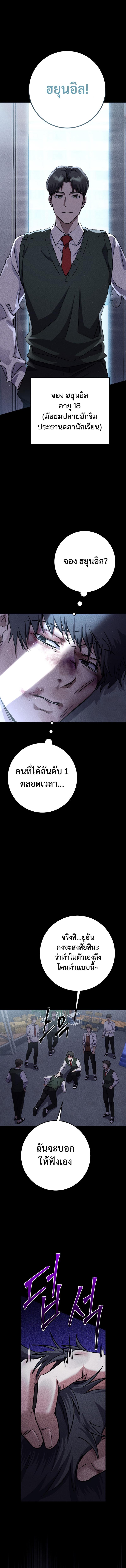 Legendary Blacksmith’s Vengeance ตอนที่ 20 แปลไทย