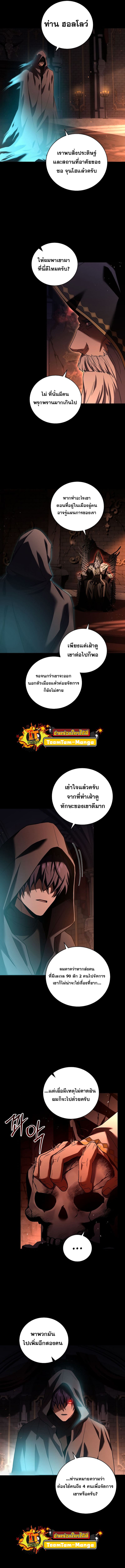 Return of the Frozen Player ตอนที่ 86 แปลไทย