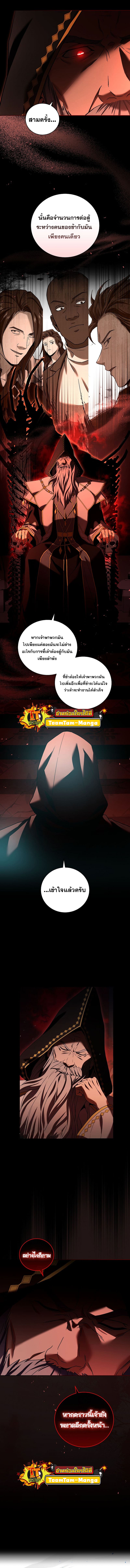 Return of the Frozen Player ตอนที่ 86 แปลไทย