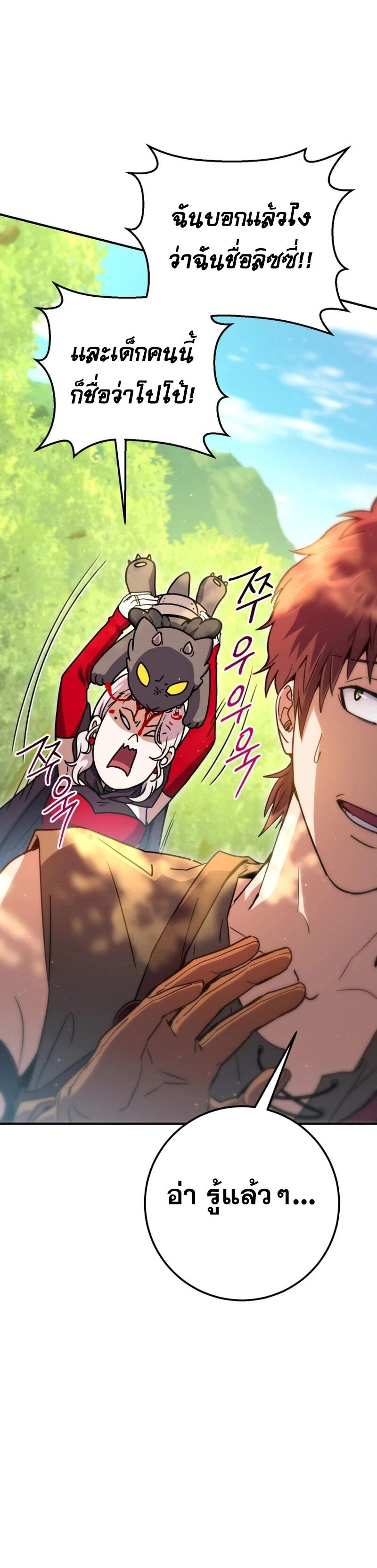 Legendary Blacksmith’s Vengeance ตอนที่ 45 แปลไทย