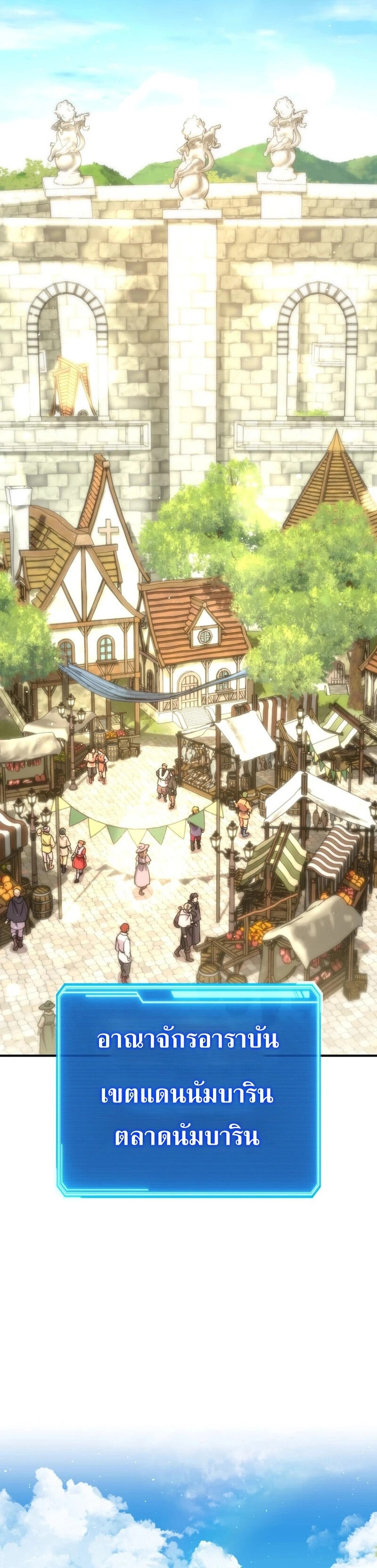 Legendary Blacksmith’s Vengeance ตอนที่ 45 แปลไทย