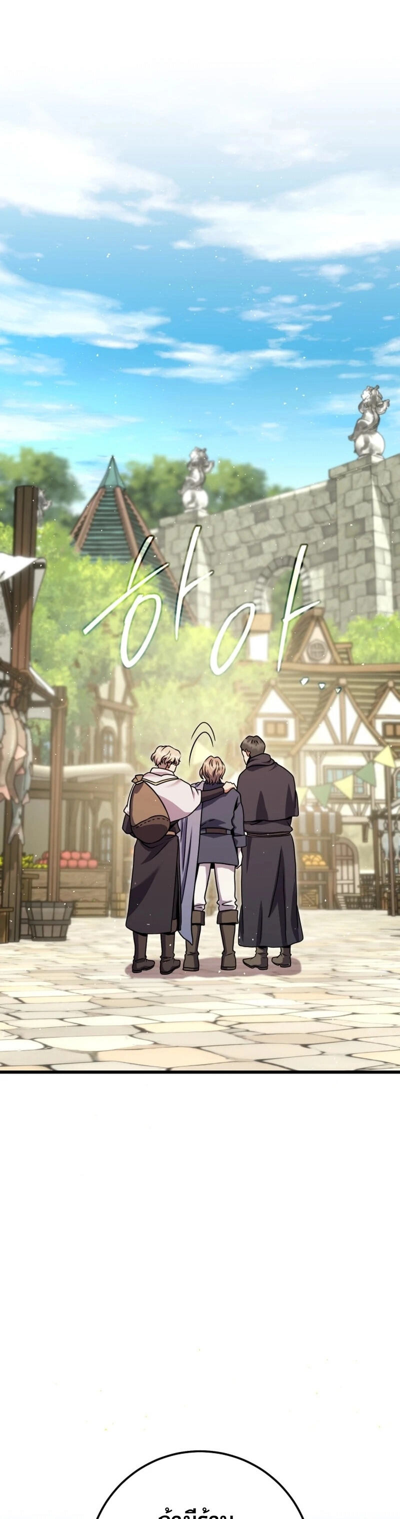 Legendary Blacksmith’s Vengeance ตอนที่ 45 แปลไทย