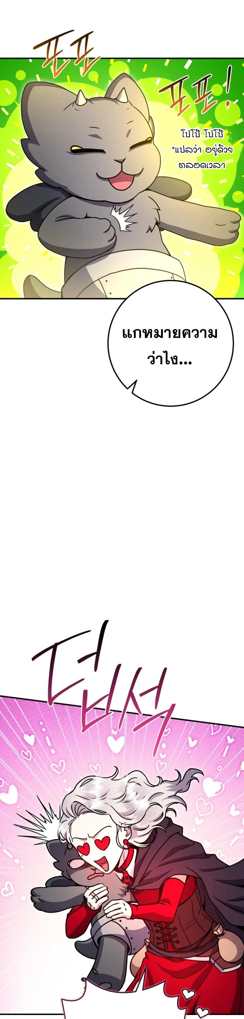 Legendary Blacksmith’s Vengeance ตอนที่ 45 แปลไทย