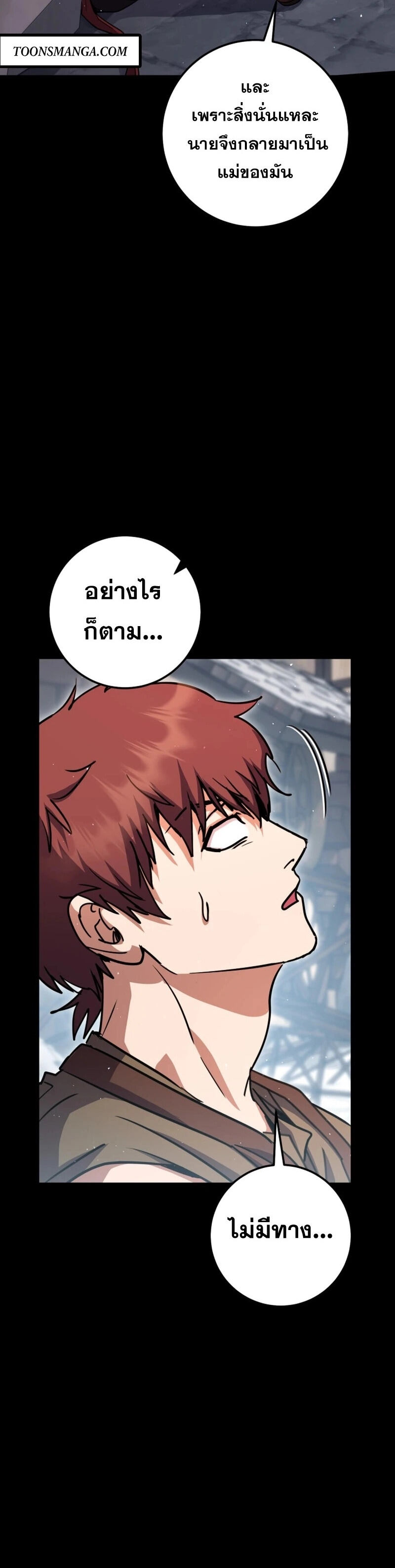 Legendary Blacksmith’s Vengeance ตอนที่ 45 แปลไทย