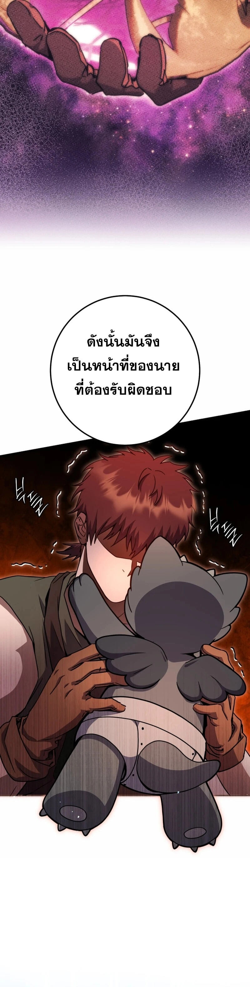 Legendary Blacksmith’s Vengeance ตอนที่ 45 แปลไทย