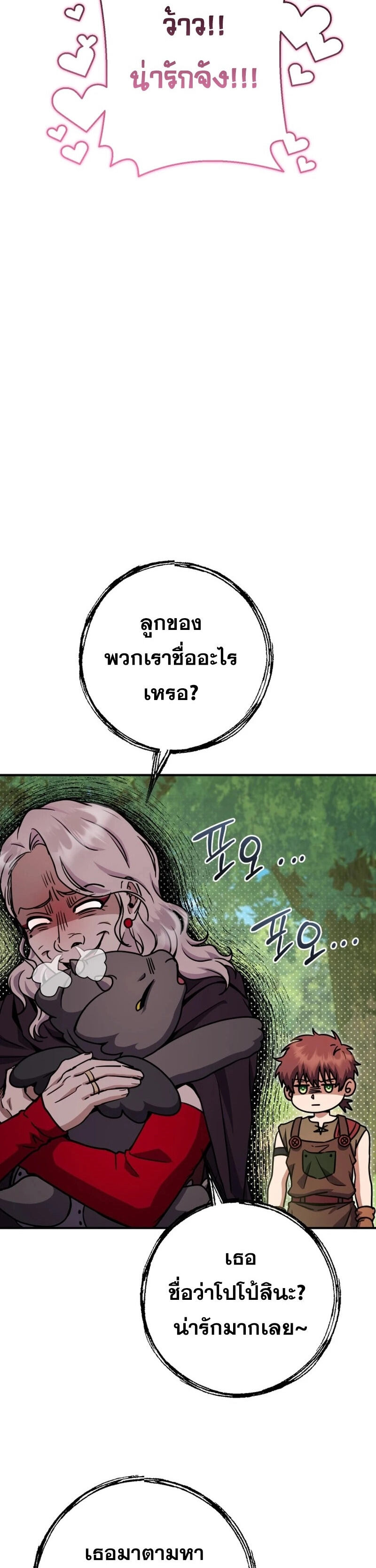 Legendary Blacksmith’s Vengeance ตอนที่ 45 แปลไทย