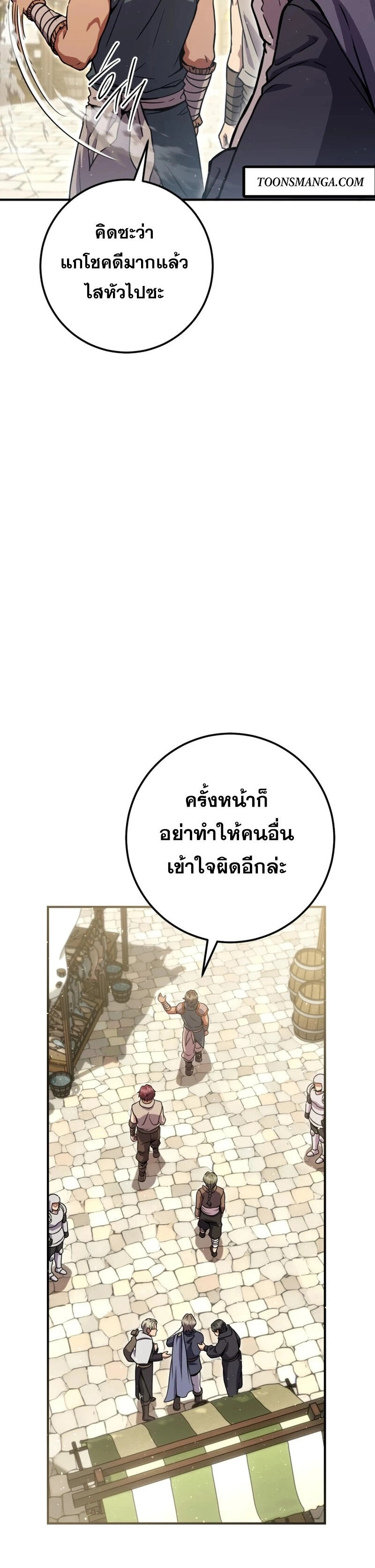 Legendary Blacksmith’s Vengeance ตอนที่ 45 แปลไทย