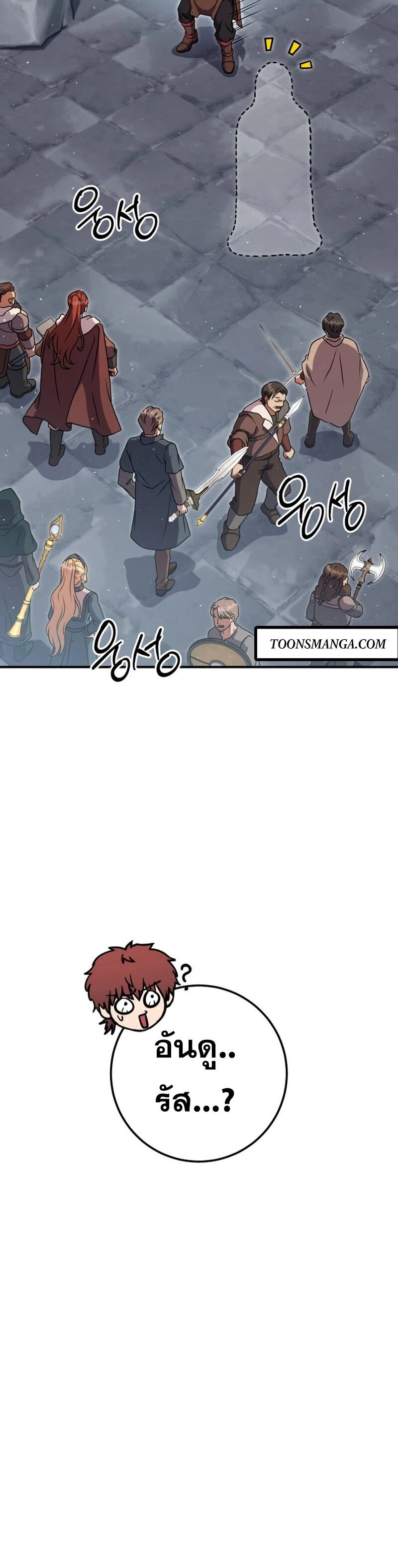 Legendary Blacksmith’s Vengeance ตอนที่ 45 แปลไทย