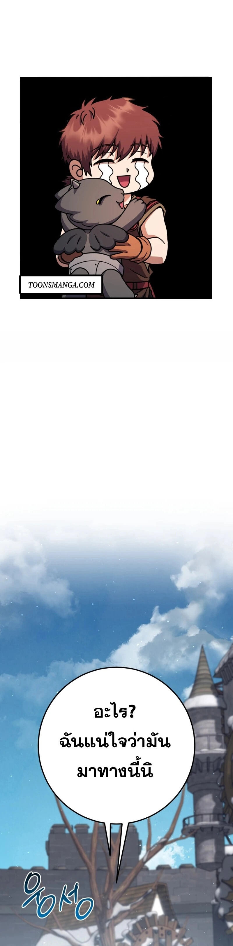 Legendary Blacksmith’s Vengeance ตอนที่ 45 แปลไทย