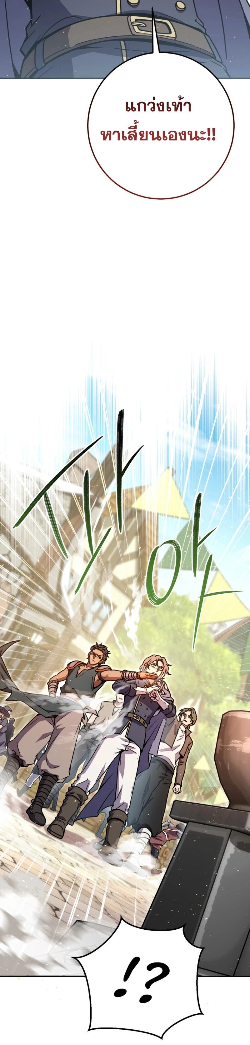 Legendary Blacksmith’s Vengeance ตอนที่ 45 แปลไทย