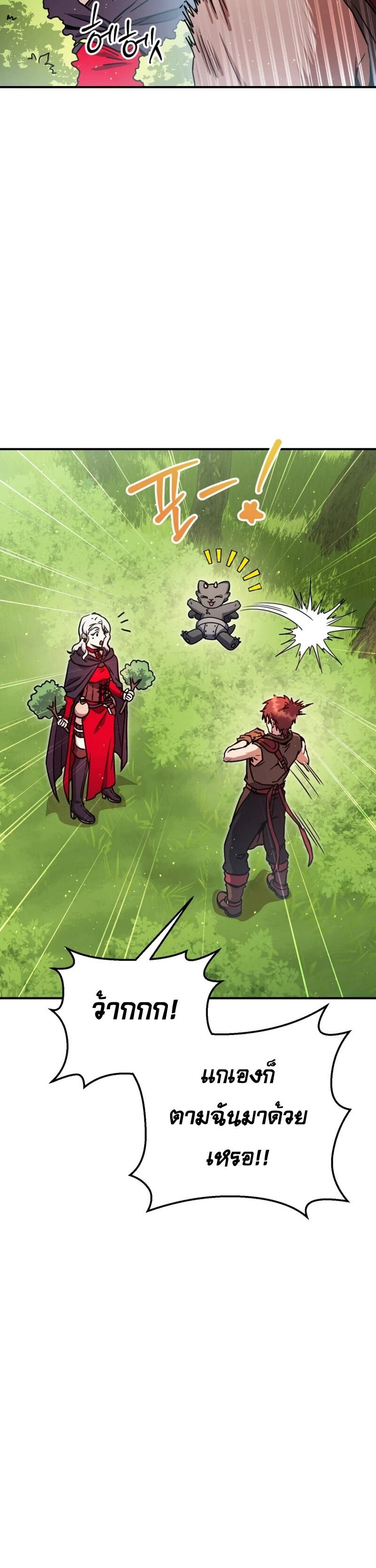 Legendary Blacksmith’s Vengeance ตอนที่ 45 แปลไทย