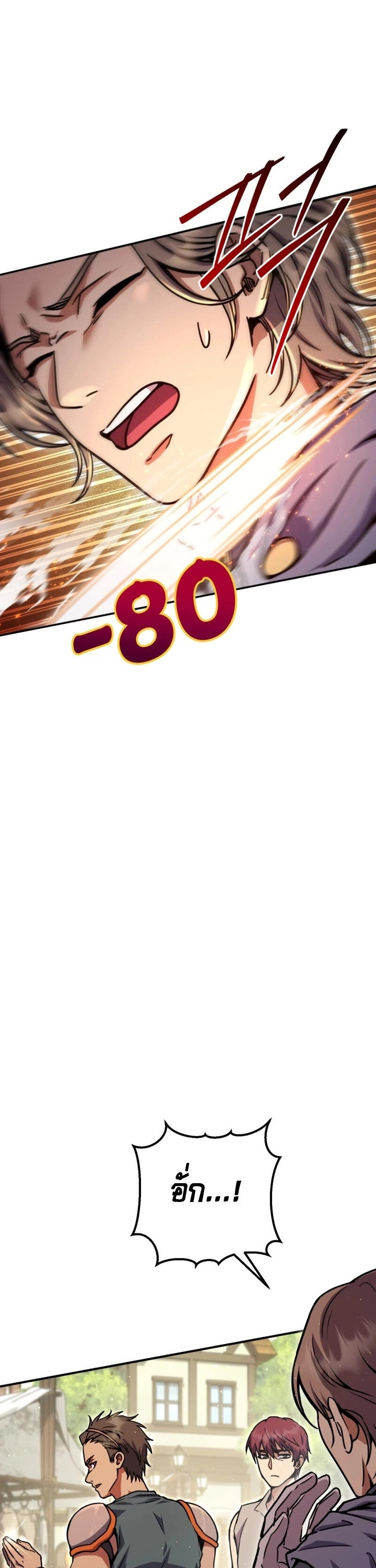 Legendary Blacksmith’s Vengeance ตอนที่ 45 แปลไทย