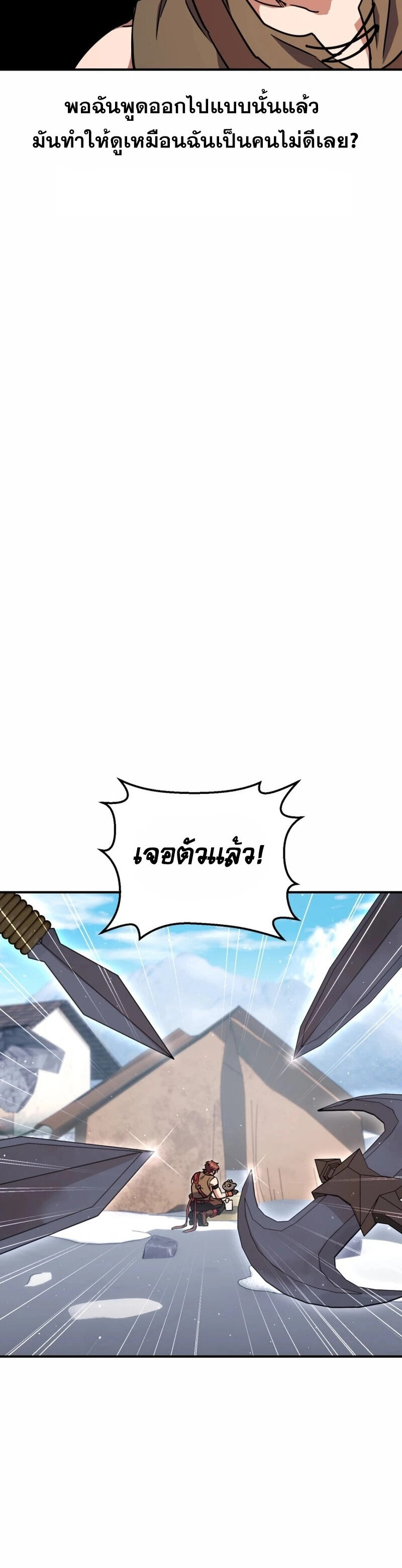 Legendary Blacksmith’s Vengeance ตอนที่ 45 แปลไทย