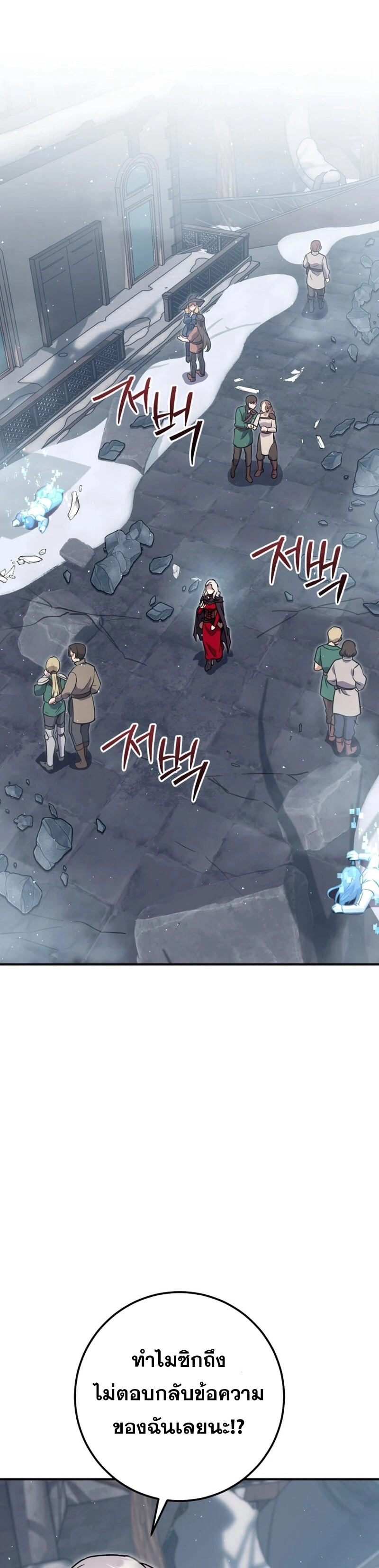 Legendary Blacksmith’s Vengeance ตอนที่ 45 แปลไทย