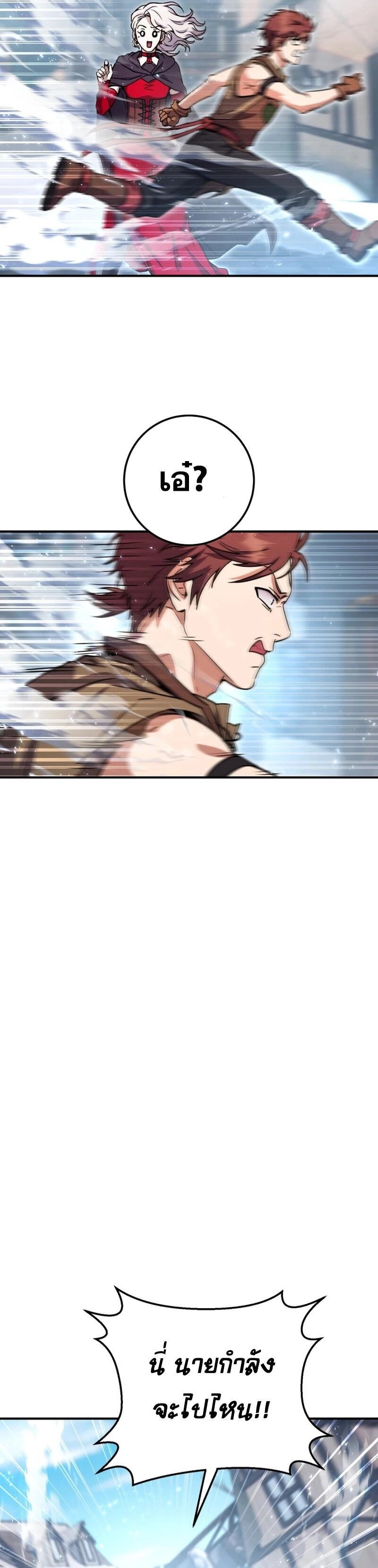 Legendary Blacksmith’s Vengeance ตอนที่ 45 แปลไทย