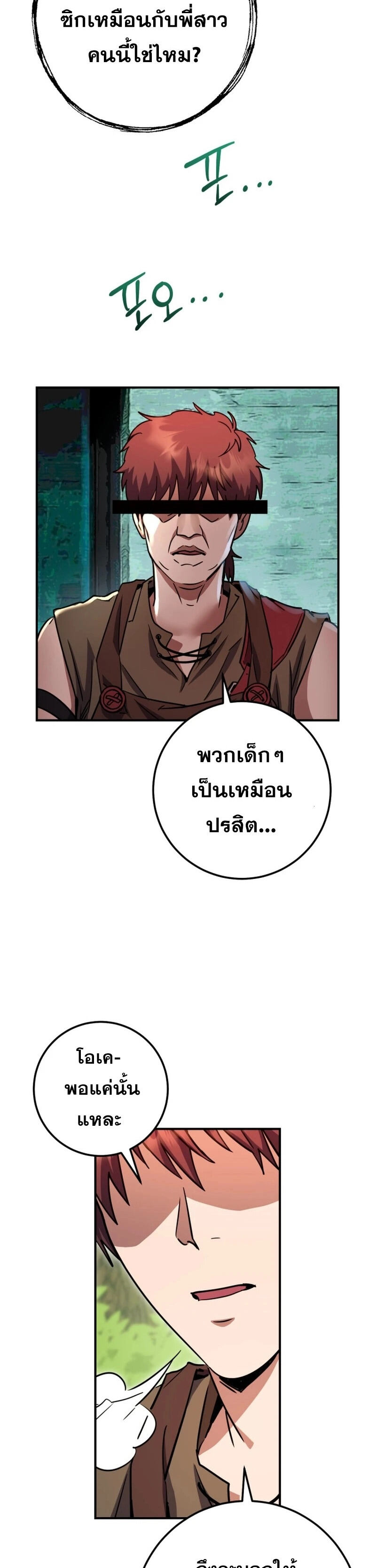 Legendary Blacksmith’s Vengeance ตอนที่ 45 แปลไทย