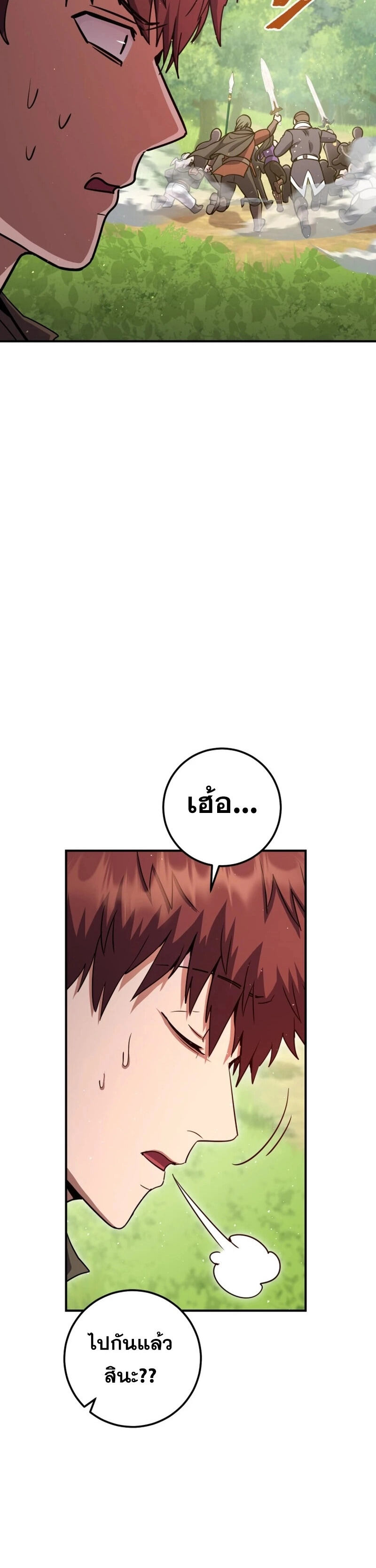 Legendary Blacksmith’s Vengeance ตอนที่ 45 แปลไทย