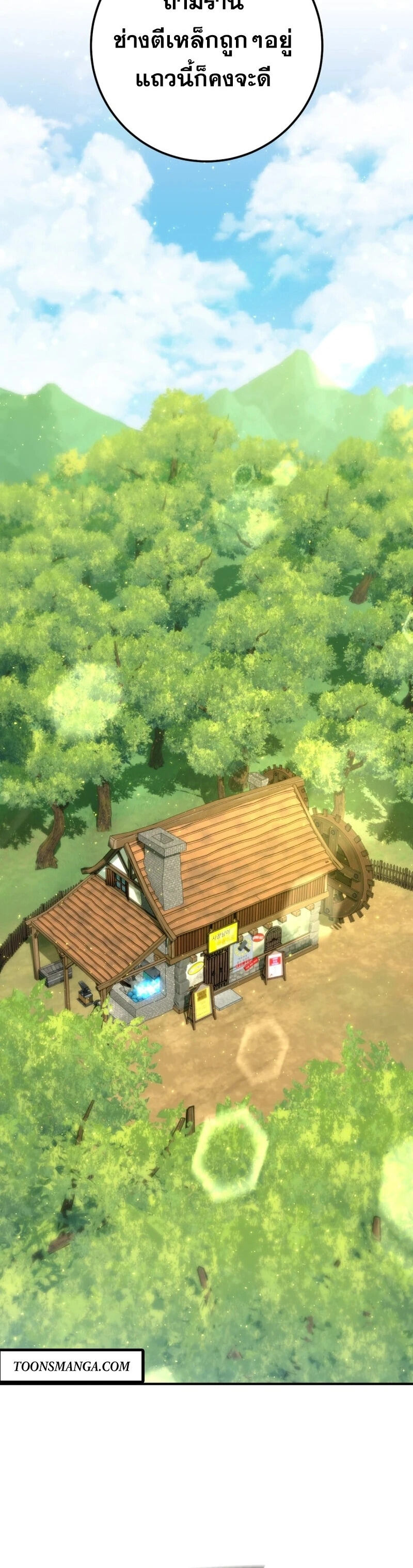Legendary Blacksmith’s Vengeance ตอนที่ 45 แปลไทย