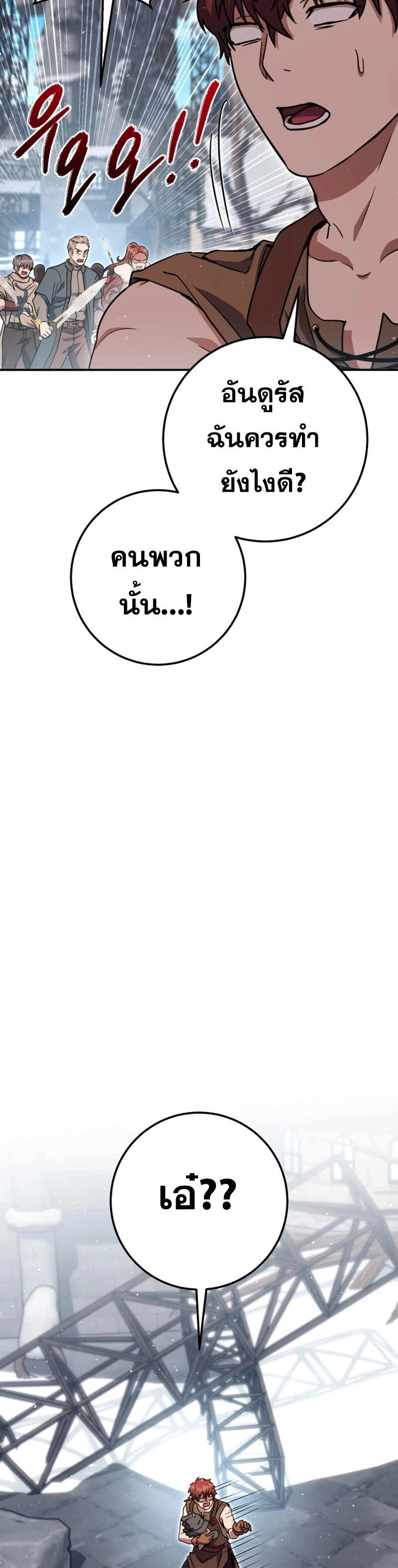 Legendary Blacksmith’s Vengeance ตอนที่ 45 แปลไทย