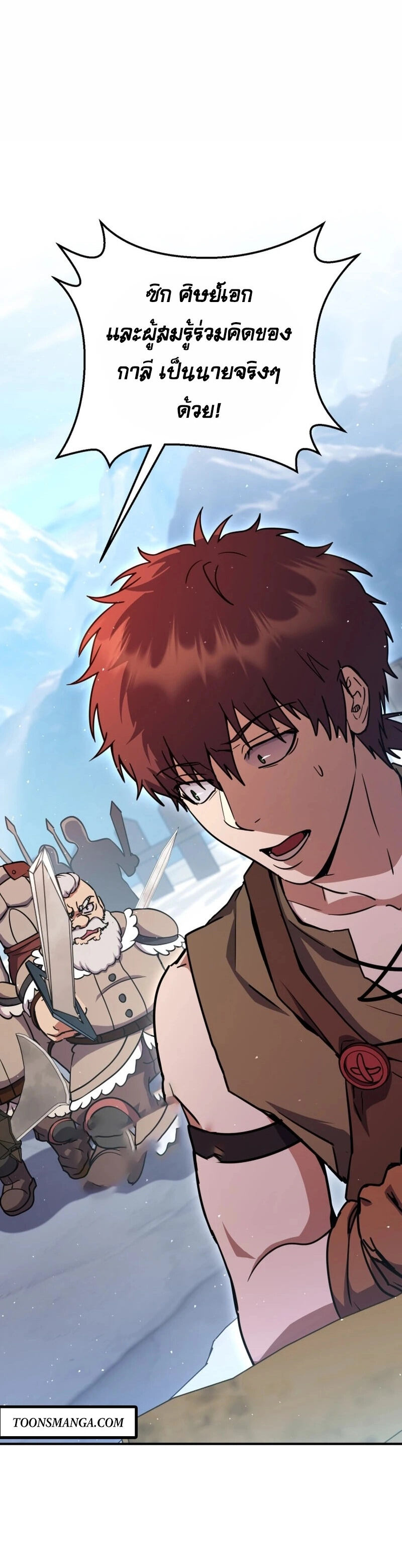 Legendary Blacksmith’s Vengeance ตอนที่ 45 แปลไทย