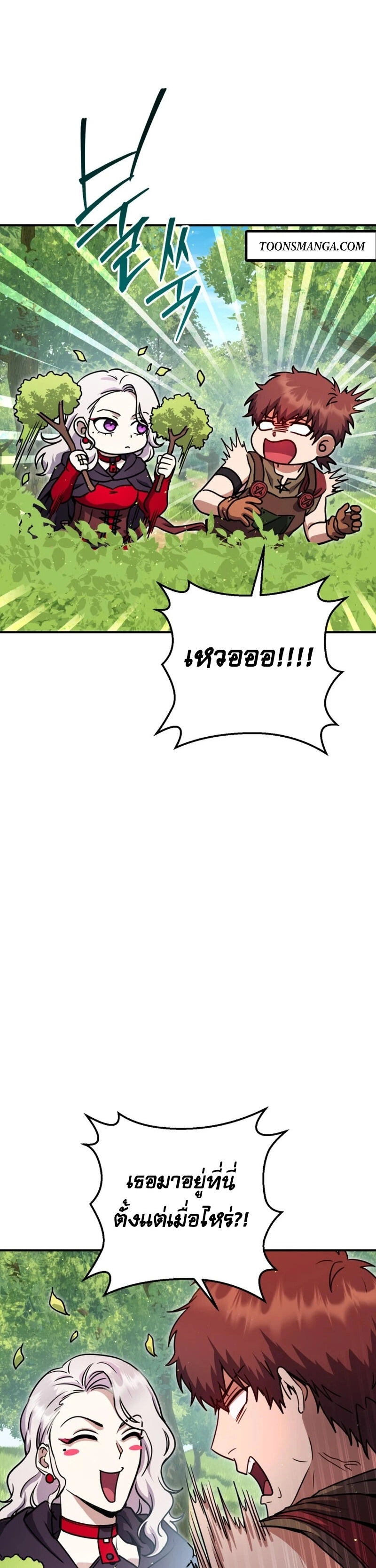 Legendary Blacksmith’s Vengeance ตอนที่ 45 แปลไทย