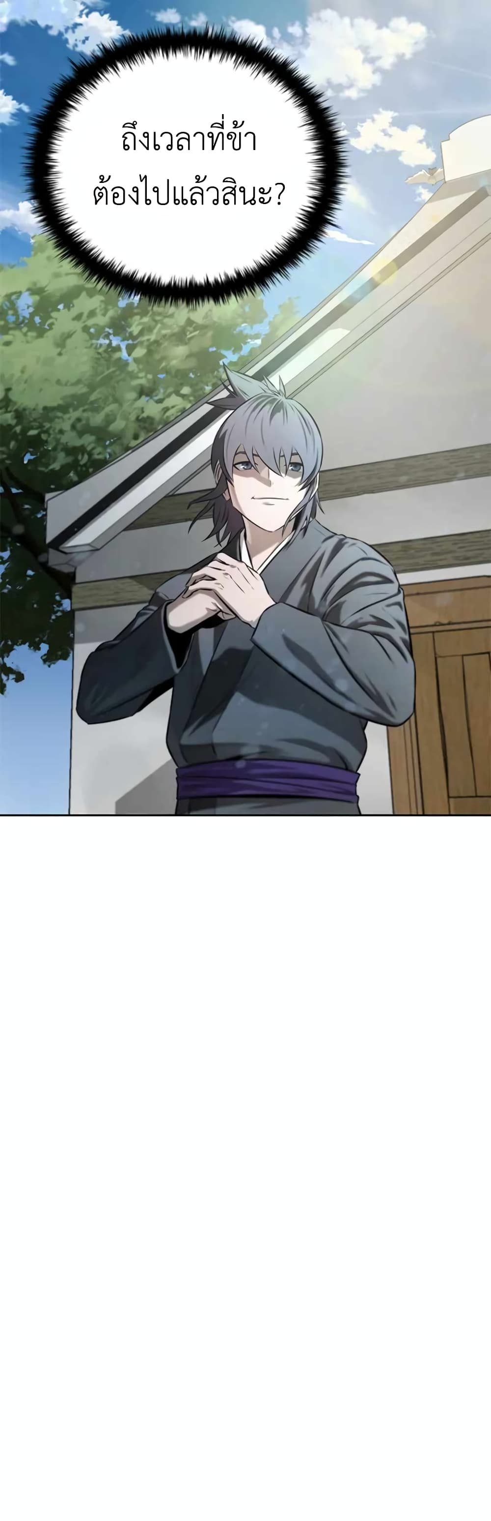 Moon-Shadow Sword Emperor ตอนที่ 6 แปลไทย