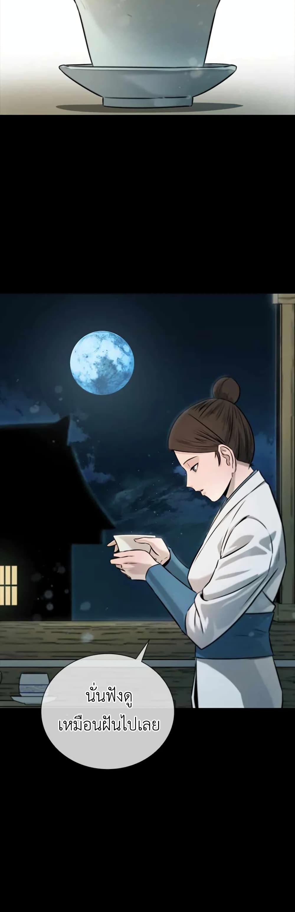 Moon-Shadow Sword Emperor ตอนที่ 6 แปลไทย