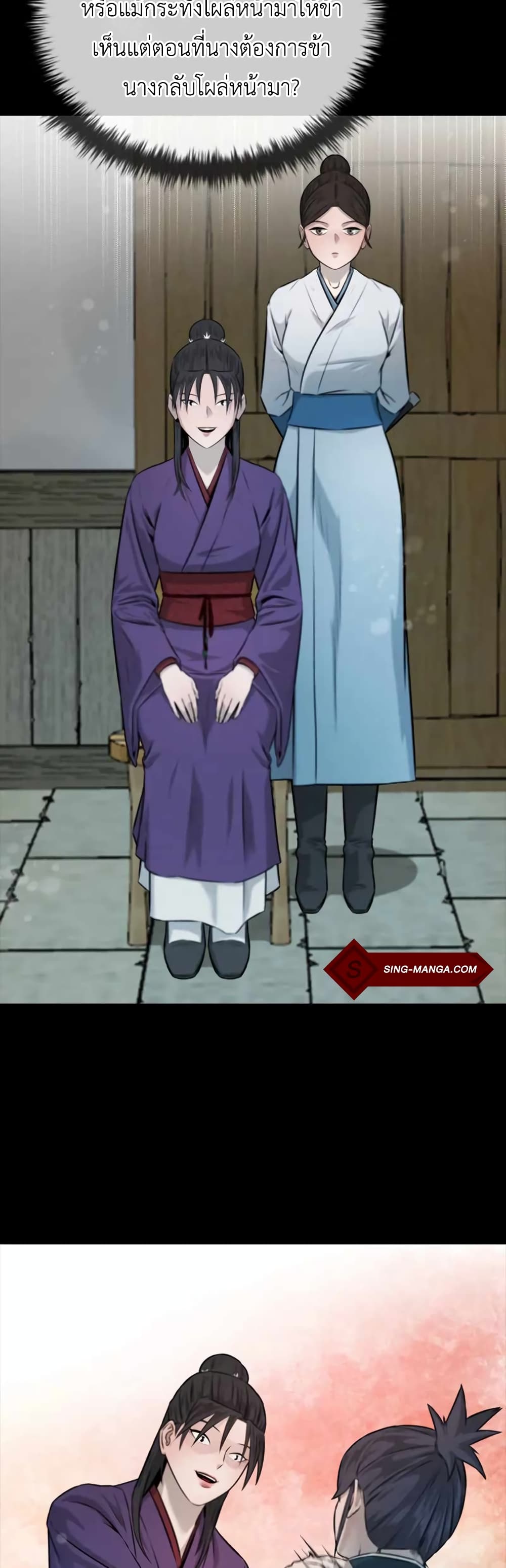 Moon-Shadow Sword Emperor ตอนที่ 6 แปลไทย