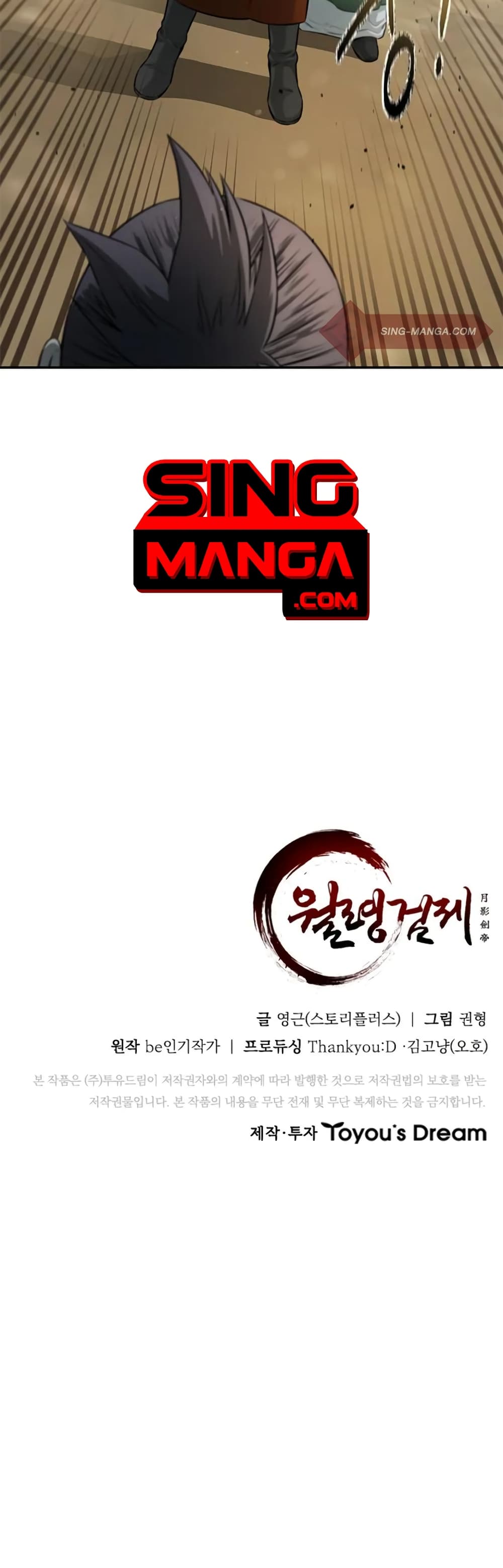 Moon-Shadow Sword Emperor ตอนที่ 6 แปลไทย