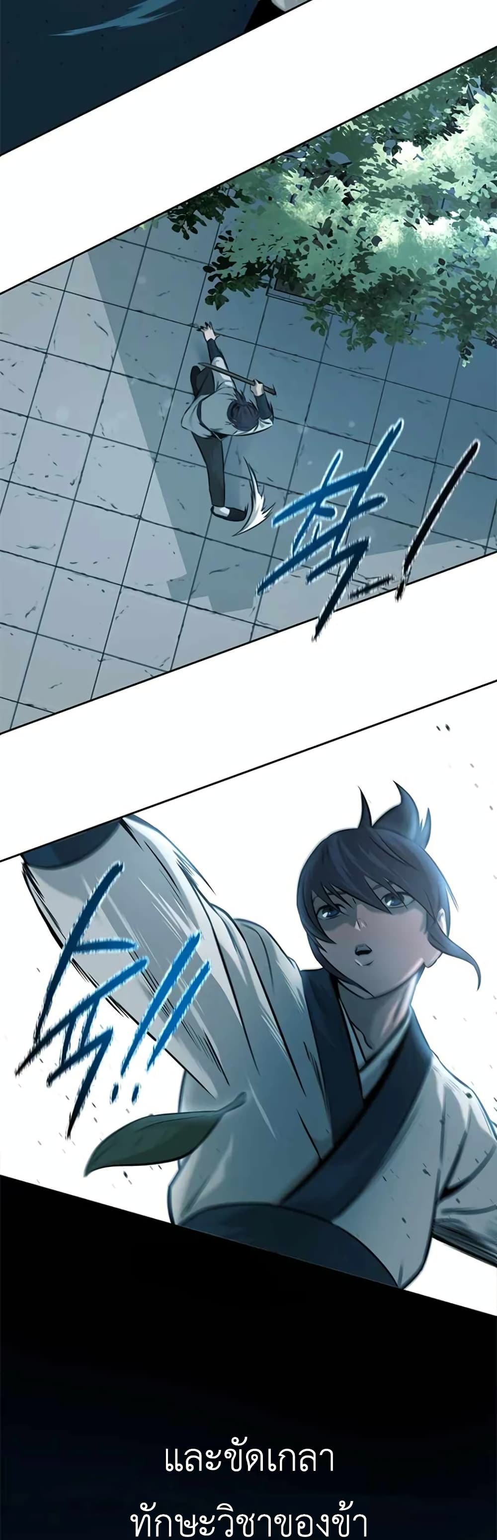 Moon-Shadow Sword Emperor ตอนที่ 6 แปลไทย