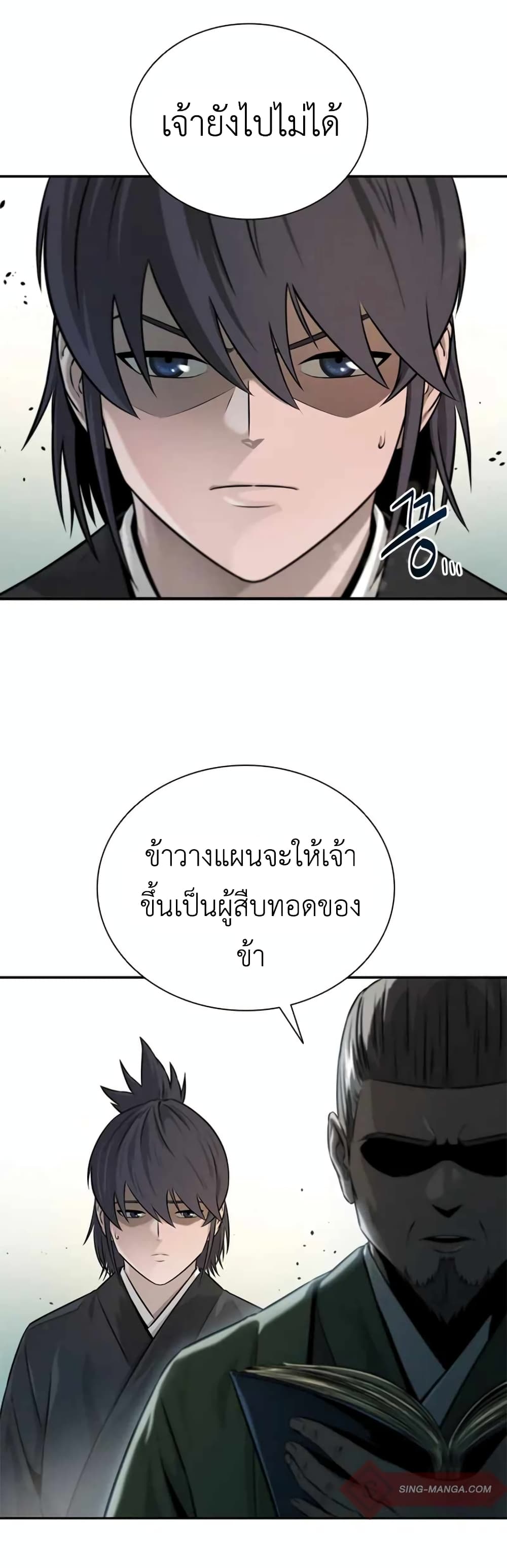 Moon-Shadow Sword Emperor ตอนที่ 6 แปลไทย