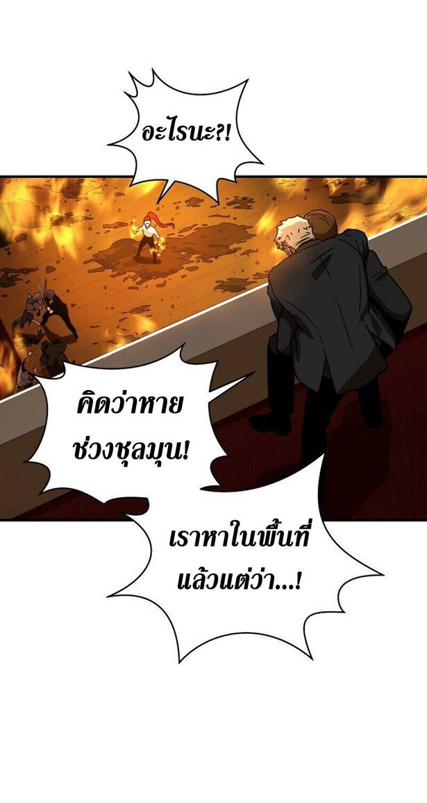 Return of the Frozen Player ตอนที่ 32 แปลไทย