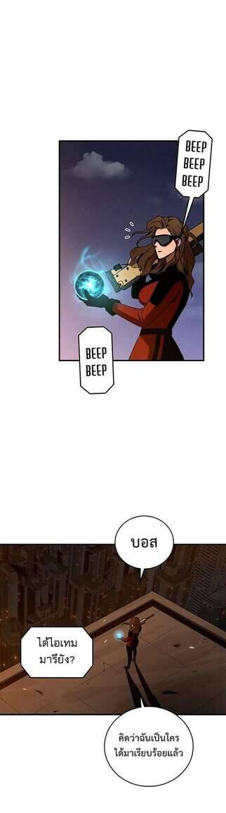 Return of the Frozen Player ตอนที่ 32 แปลไทย